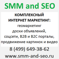SMM and SEO Комплексный интернет маркетинг